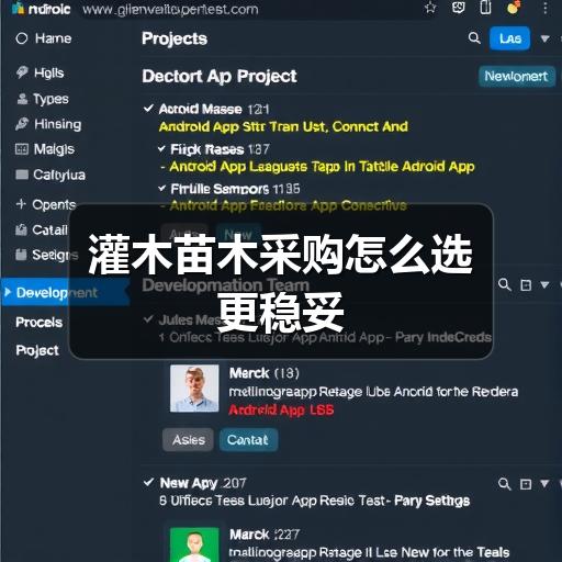 灌木苗木采购怎么选更稳妥