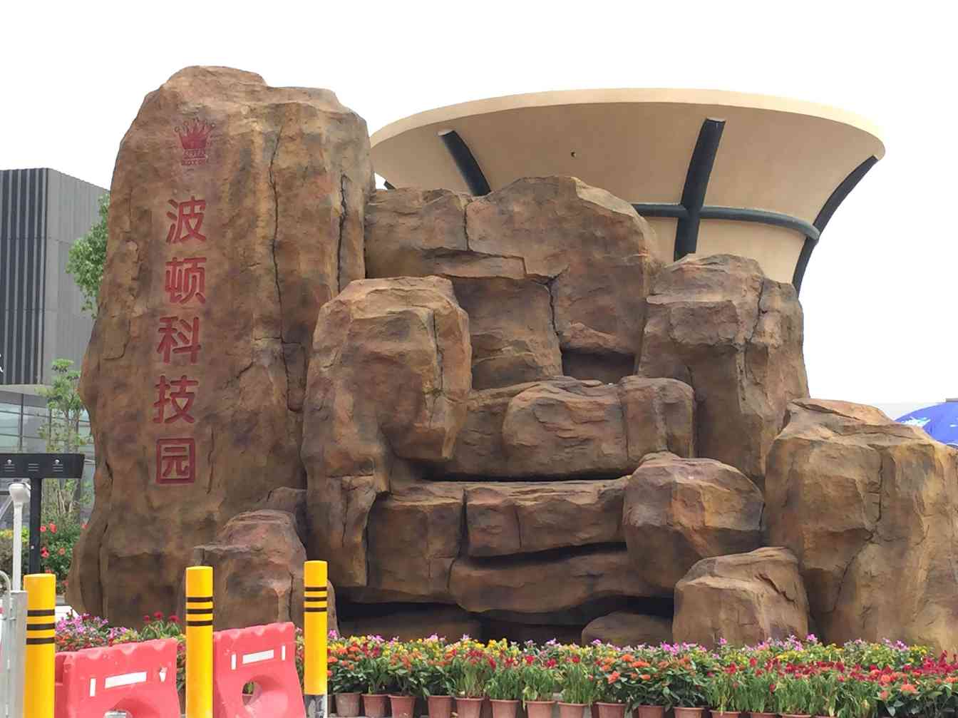 中艺源12年园林绿化施工经验 您的园林景观设计、施工、养护一站式服务商