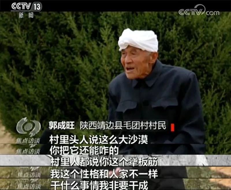 中国人种树有多牛？