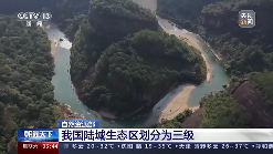 中国人种树有多牛？卫星告诉你→