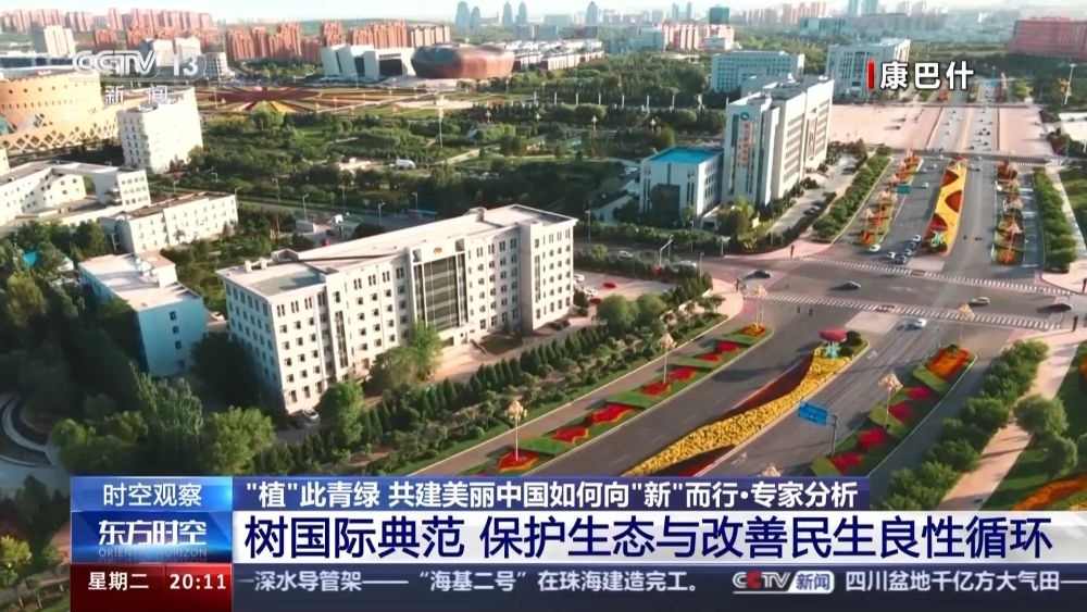 中国国土绿化新成效与环境改善带来的生活机遇