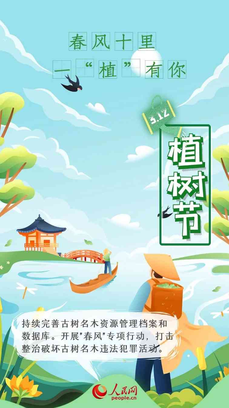 2023年中国国土绿化成果显著，推动可持续发展