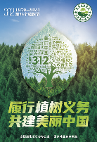 2023国土绿化成果：美丽中国建设进程加速推进