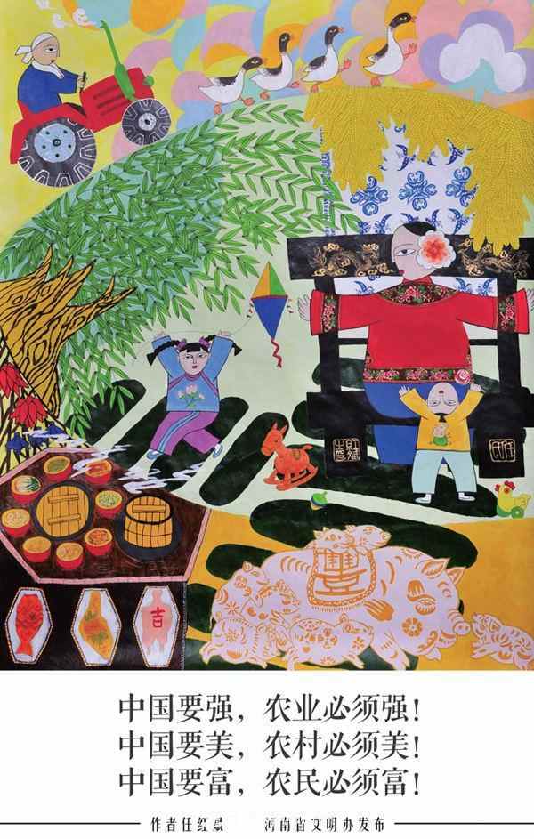 中国要强，农业必须强！中国要富，农民必须富！(图1)
