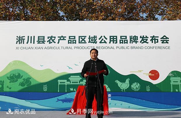 南阳“淅有山川”入围2019中国区域农业品牌影响力排行榜(图3) 南阳“淅有山川”入围2019中国区域农业品牌影响力排行榜(图3)