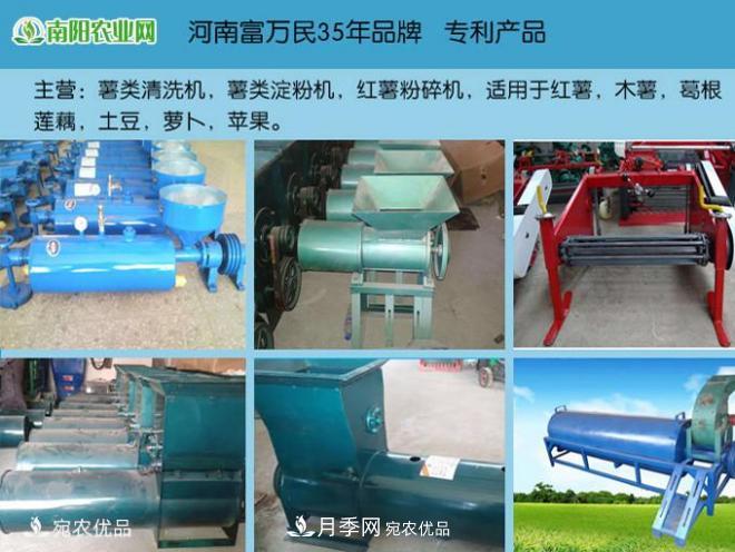 红薯粉碎机清洗机,1-10吨配套薯类淀粉生产线设备专利实力厂家(图1) 红薯粉碎机清洗机,1-10吨配套薯类淀粉生产线设备专利实力厂家(图1)