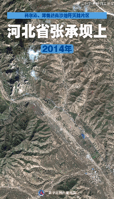 卫星见证中国治沙奇迹绿色长城守护北疆