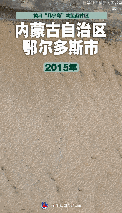 卫星见证中国治沙奇迹绿色长城守护北疆