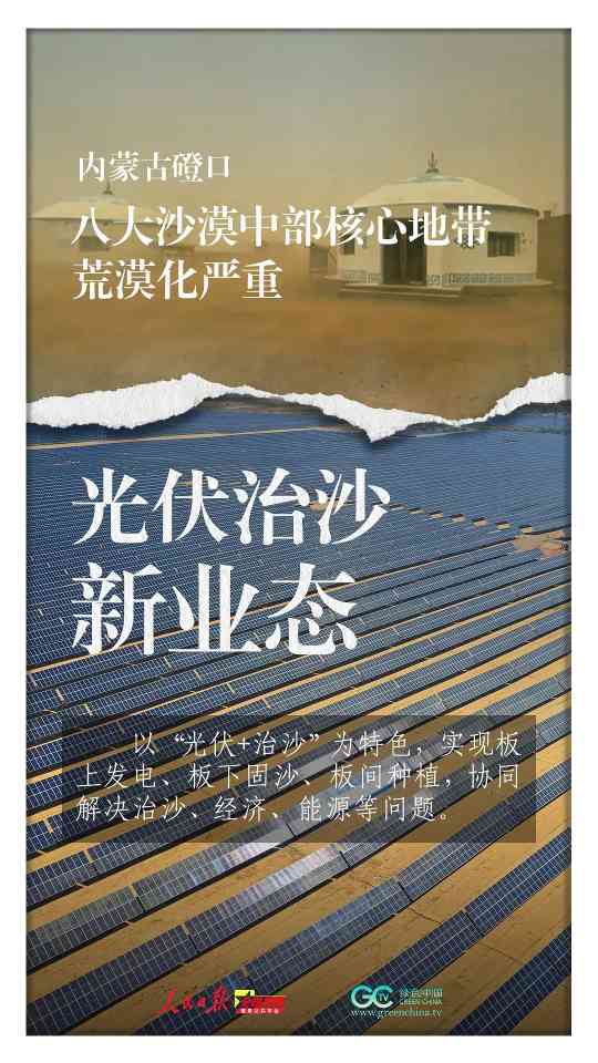 三北防护林45年治沙奇迹见证中国生态修复智慧