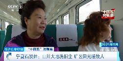 "十四五绿色转型成果显著，生态修复与产业发展双赢"