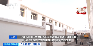 "十四五绿色转型成果显著，生态修复与产业发展双赢"