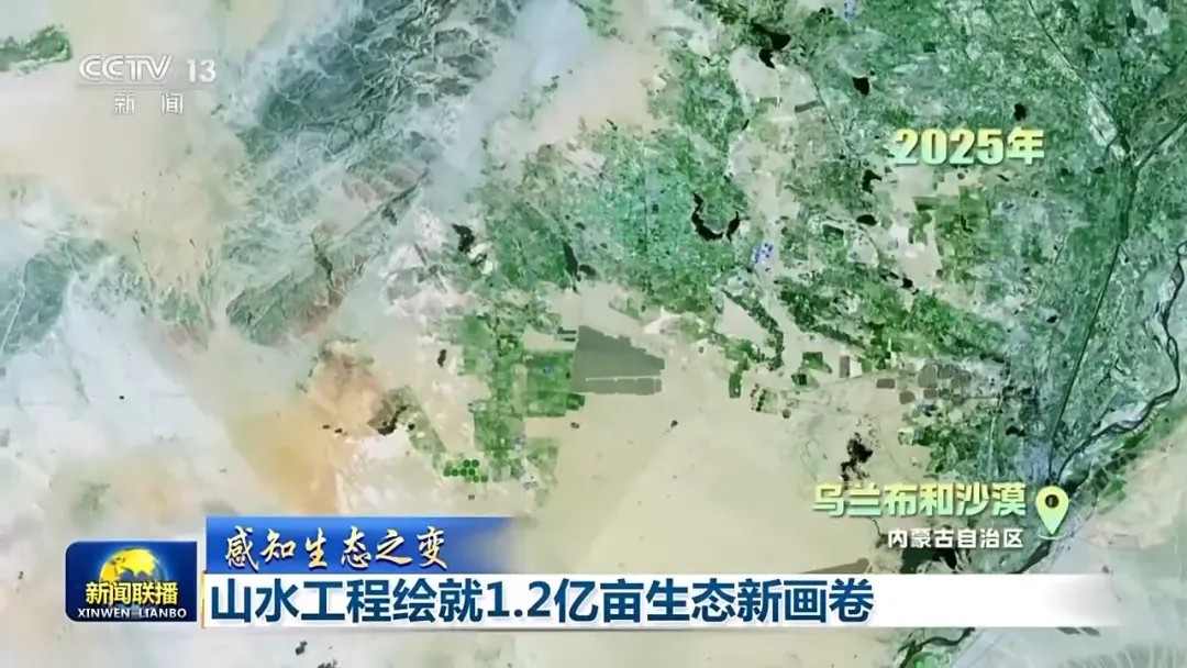 山水林田湖草沙一体化修复重塑绿色生态 山水林田湖草沙一体化修复重塑绿色生态