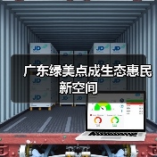 广东绿美点成生态惠民新空间(图3) 广东绿美点成生态惠民新空间(图3)