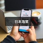 日本海棠（图1）