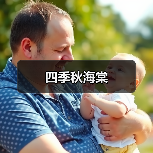 四季秋海棠(图4) 四季秋海棠(图4)