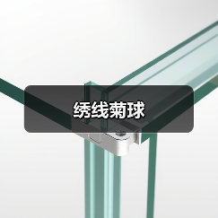 绣线菊球(图1) 绣线菊球(图1)