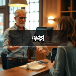 榉树(图3) 榉树(图3)