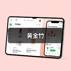 黄金竹(图3) 黄金竹(图3)