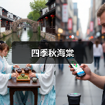 四季秋海棠(图3) 四季秋海棠(图3)