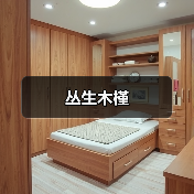 丛生木槿（图3）