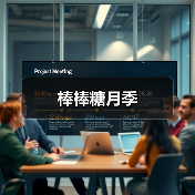 棒棒糖月季(图4) 棒棒糖月季(图4)