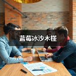 蓝莓冰沙木槿（图1）
