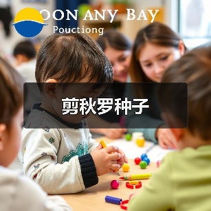 剪秋罗种子（图3）