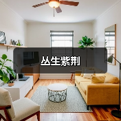 丛生紫荆（图3）