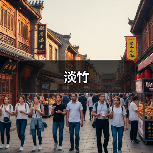 淡竹(图3) 淡竹(图3)