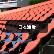 日本海棠（图3）
