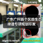 广东广州首个区级生态廊道专项规划印发(图4) 广东广州首个区级生态廊道专项规划印发(图4)
