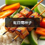 蛇目菊种子(图3) 蛇目菊种子(图3)