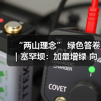 “两山理念” 绿色答卷 | 塞罕坝:加量增绿 向“质”而行(图3) “两山理念” 绿色答卷 | 塞罕坝:加量增绿 向“质”而行(图3)