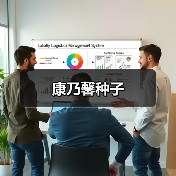 康乃馨种子(图4) 康乃馨种子(图4)