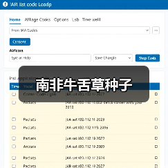 南非牛舌草种子（图1）