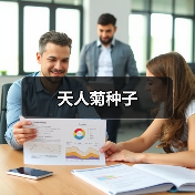天人菊种子（图1）