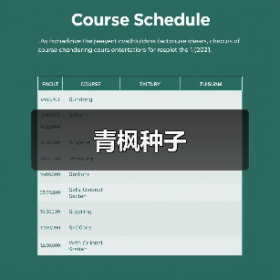 青枫种子(图2) 青枫种子(图2)