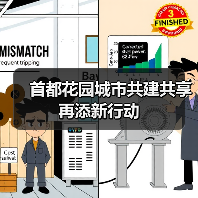 首都花园城市共建共享再添新行动(图3) 首都花园城市共建共享再添新行动(图3)