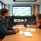 翠菊种子(图3) 翠菊种子(图3)
