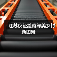 江苏仪征绘就绿美乡村新图景(图4) 江苏仪征绘就绿美乡村新图景(图4)