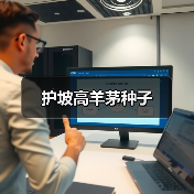 护坡高羊茅种子（图1）
