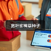 宽叶雀稗草种子(图1) 宽叶雀稗草种子(图1)
