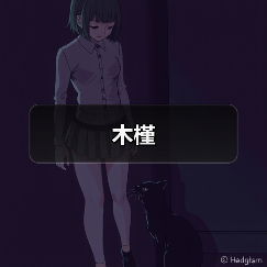 木槿（图4）