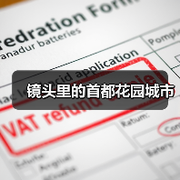 镜头里的首都花园城市（图4）