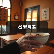 微型月季（图2）