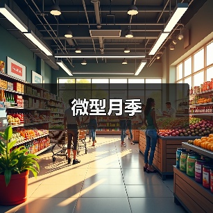 微型月季（图4）