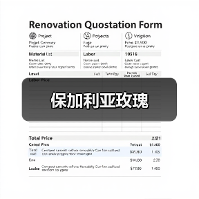 保加利亚玫瑰(图3) 保加利亚玫瑰(图3)