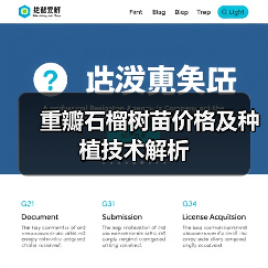 重瓣石榴树苗价格及种植技术解析（图3）
