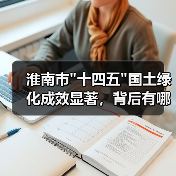 淮南市 淮南市