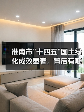 淮南市 淮南市